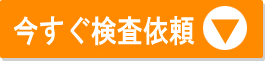 今すぐ購入