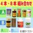 【頒布会】組合わせコース(A+B)