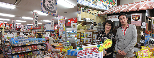沖縄宝島にらい名古屋店