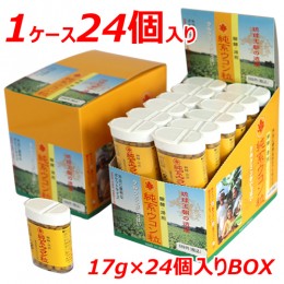 醗酵・焙煎　純系ウコン粒ポケットサイズ17g(24個入/1ケース)