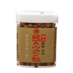 醗酵・焙煎 強力純系ウコン粒ポケットサイズ 17g