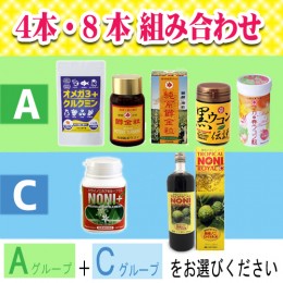 【頒布会】組合わせコース(A+C)
