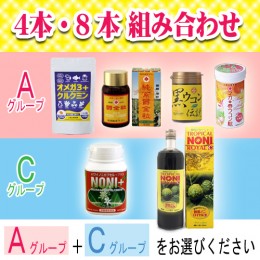 【頒布会】組合わせコース(A+C)