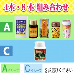 【頒布会】組合わせコース(A+C)