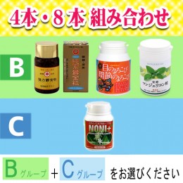 【頒布会】組合わせコース(B+C)